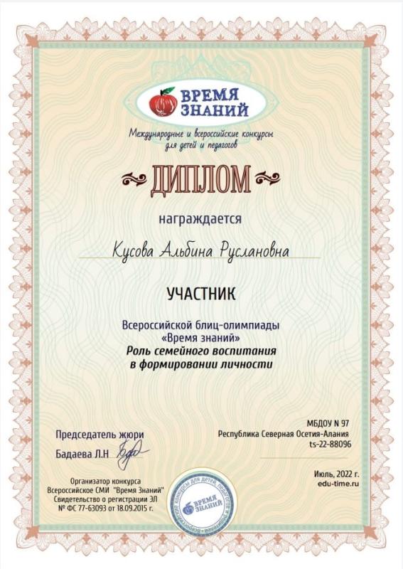 Диплом
