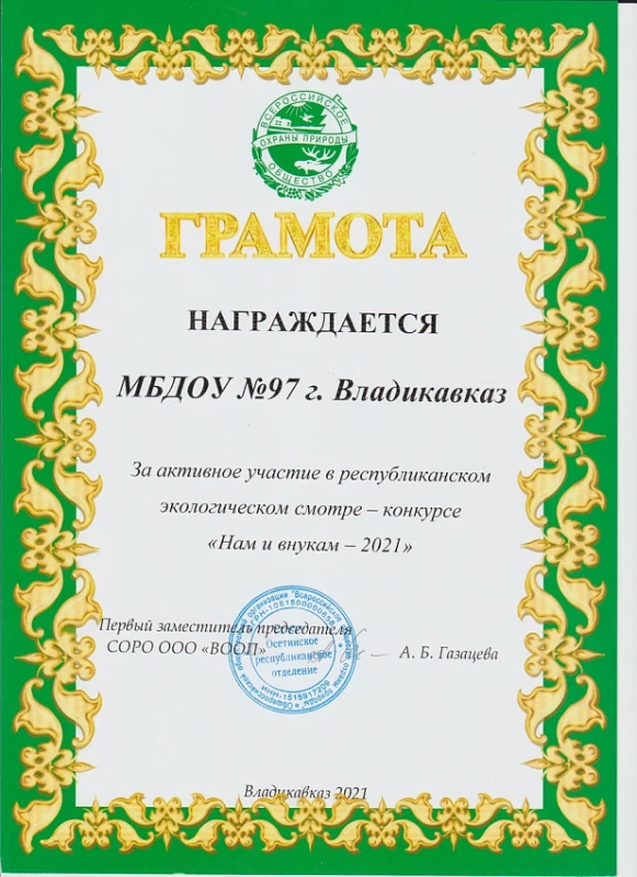 Грамота